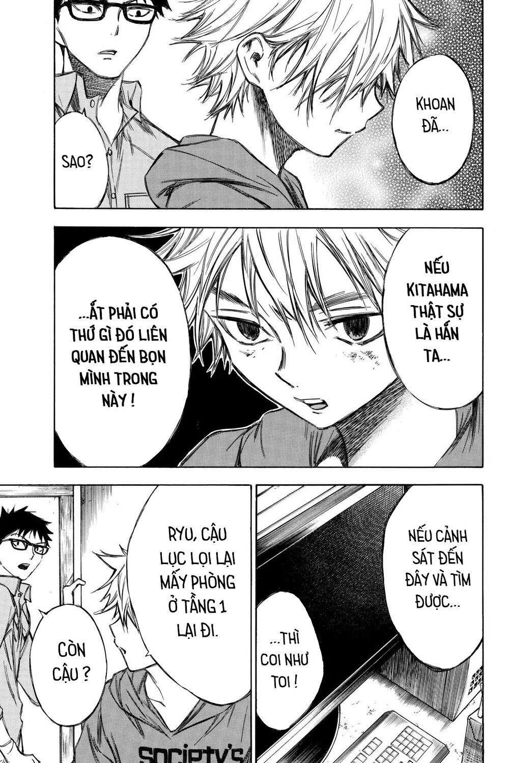 Hone ga Kusaru Made: Chapter 69