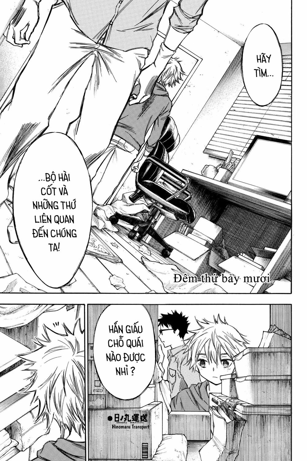 Hone ga Kusaru Made: Chapter 70: Đêm thứ bảy mươi