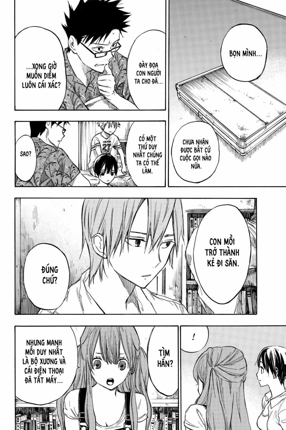 Hone ga Kusaru Made: Chapter 9: Đêm thứ chín