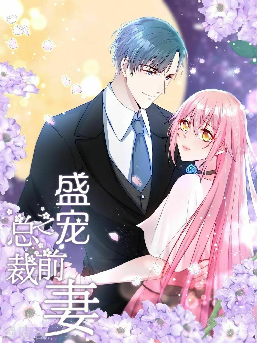 Tổng tài thịnh sủng tiền thê: Chapter 1