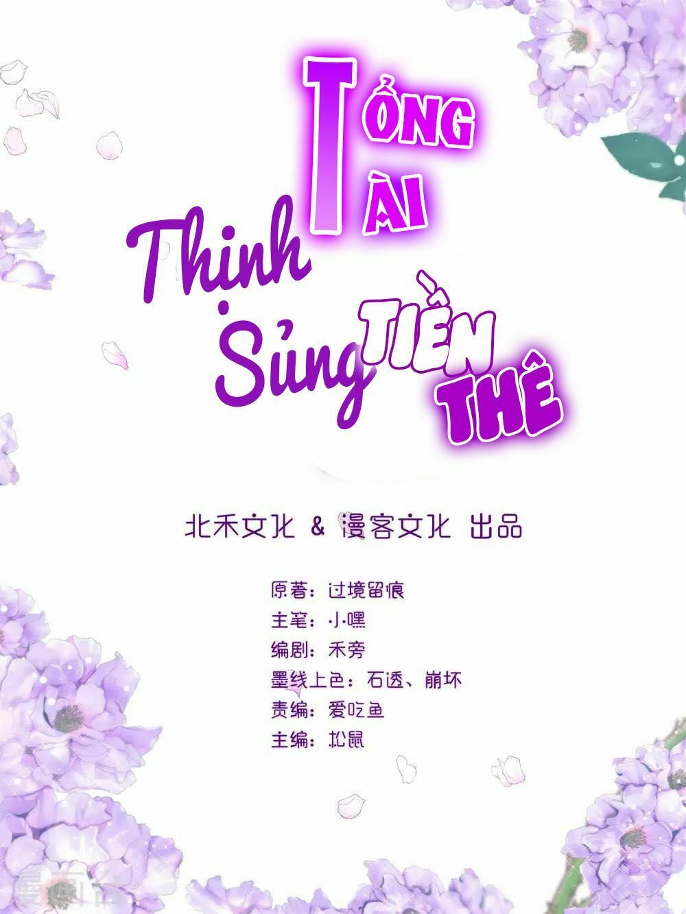 Tổng tài thịnh sủng tiền thê: Chapter 1