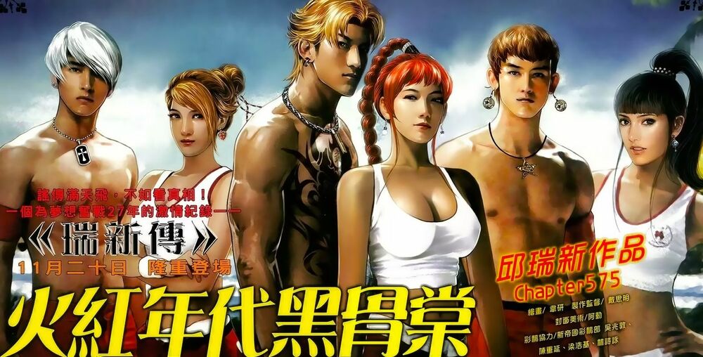 Hỏa Hồng Niên Đại Hắc Cốt Đường: Chapter 1019