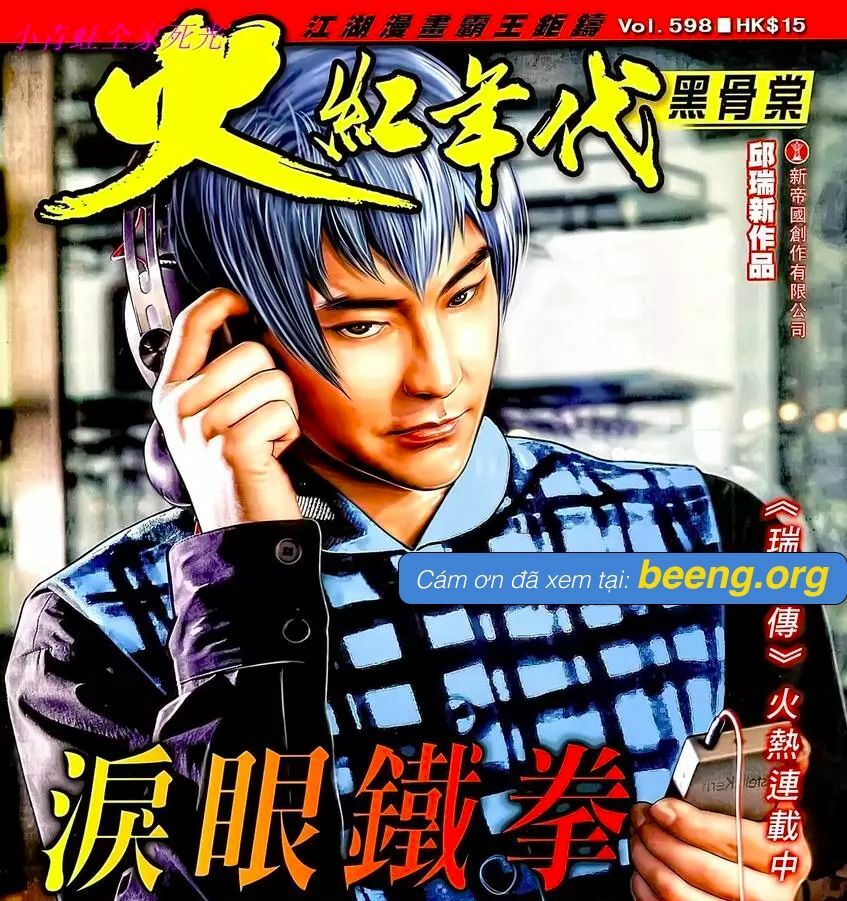Hỏa Hồng Niên Đại Hắc Cốt Đường: Chapter 1054