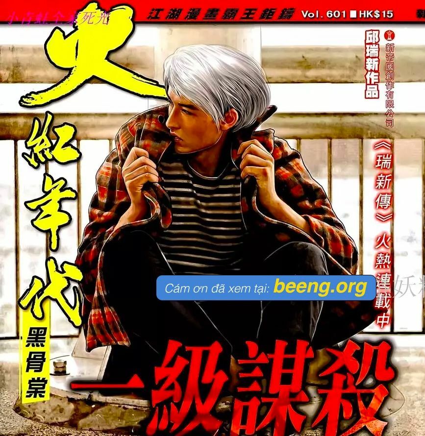 Hỏa Hồng Niên Đại Hắc Cốt Đường: Chapter 1060