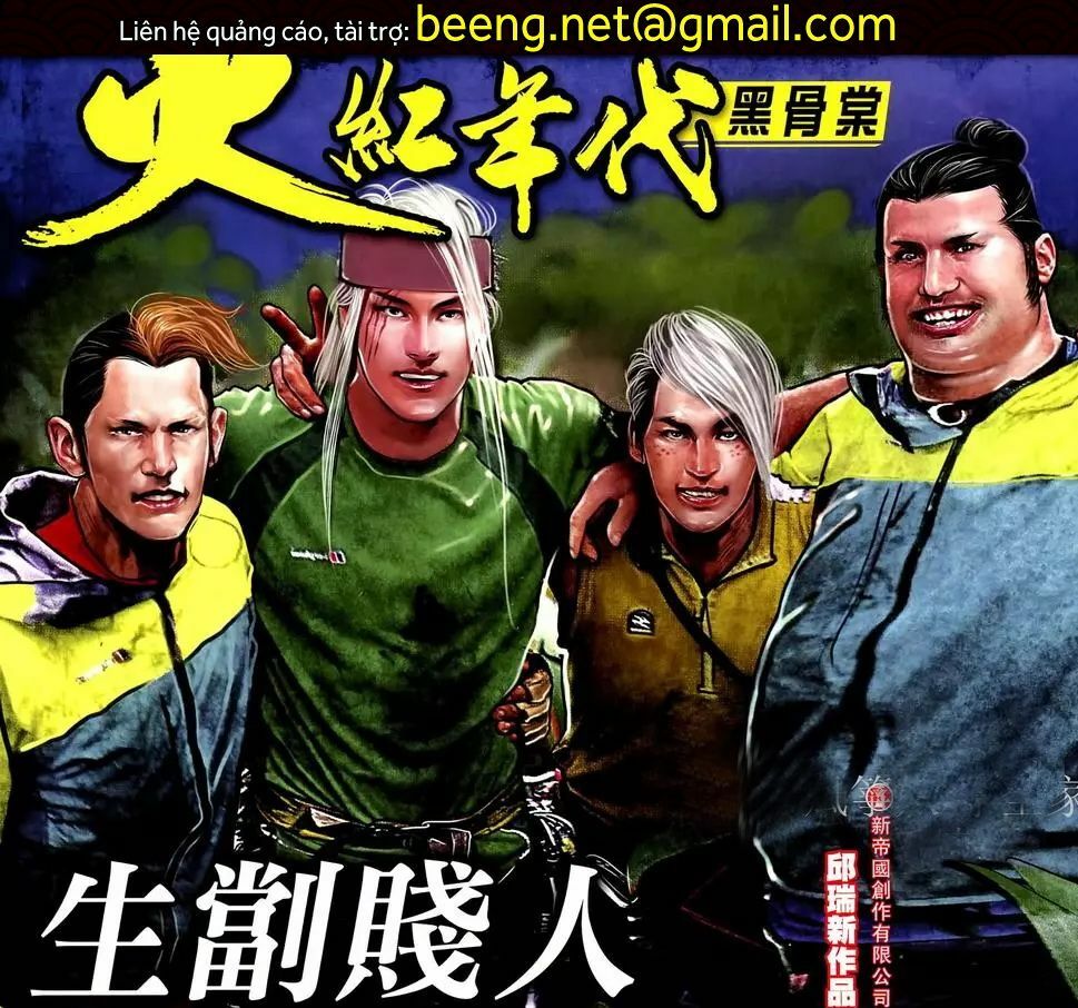 Hỏa Hồng Niên Đại Hắc Cốt Đường: Chapter 1082
