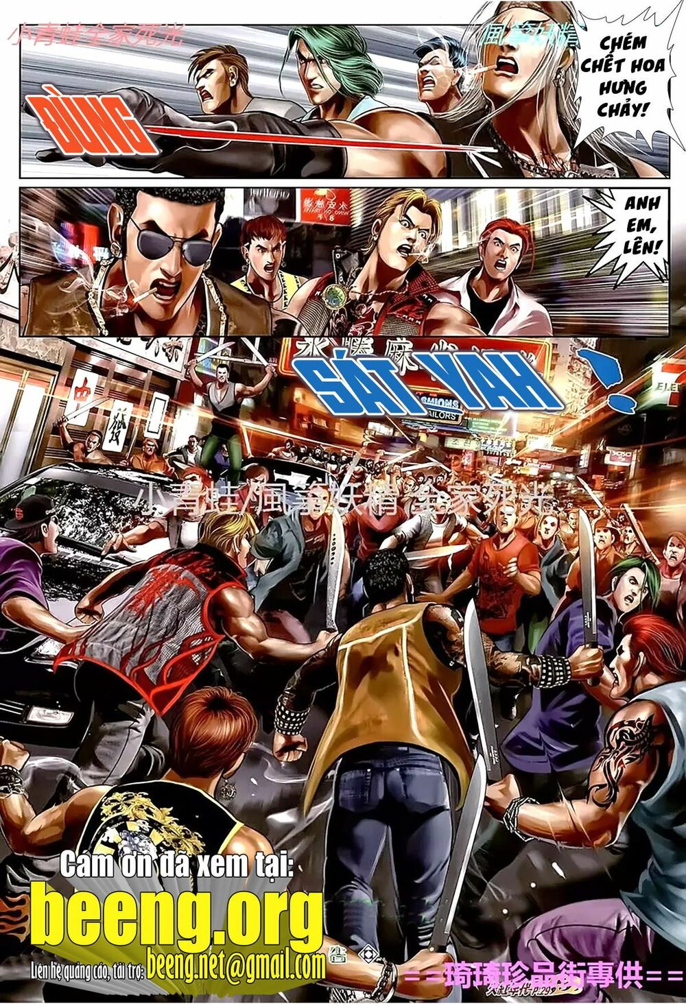Hỏa Hồng Niên Đại Hắc Cốt Đường: Chapter 1117