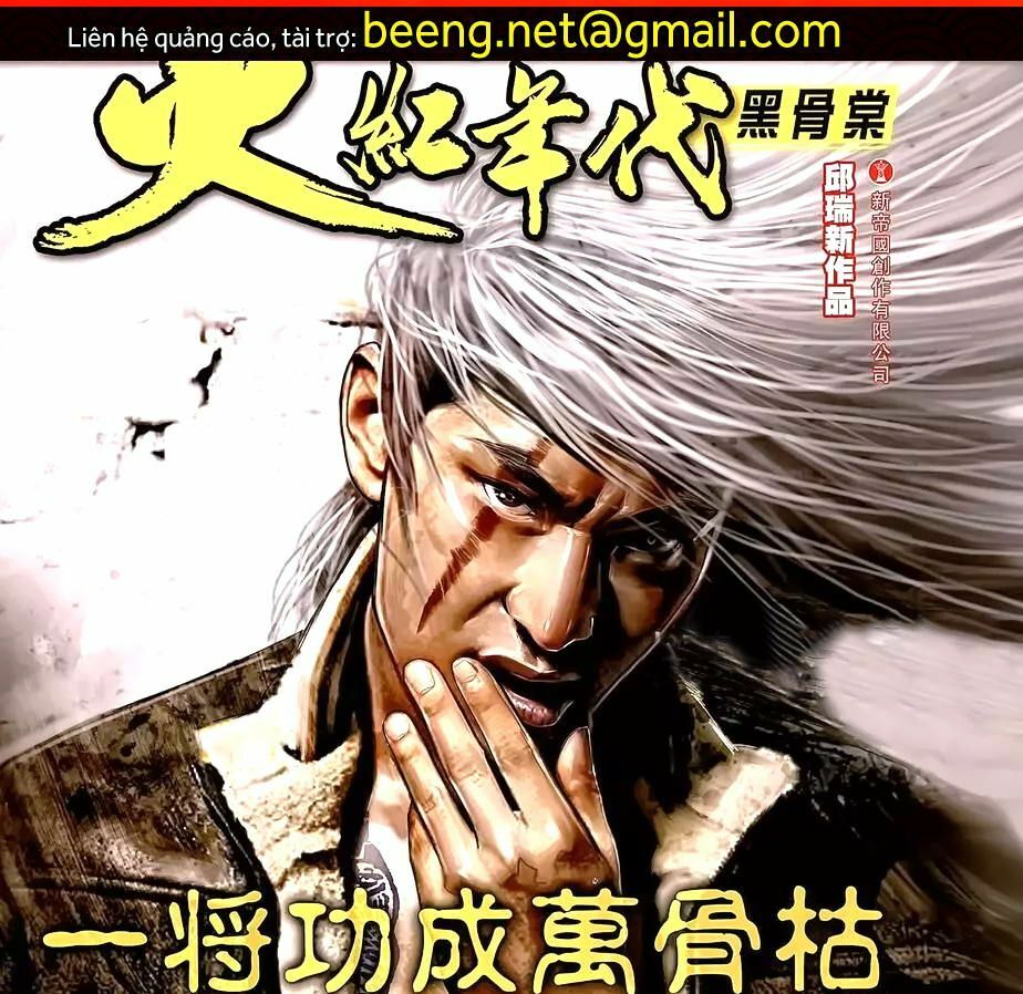 Hỏa Hồng Niên Đại Hắc Cốt Đường: Chapter 1118