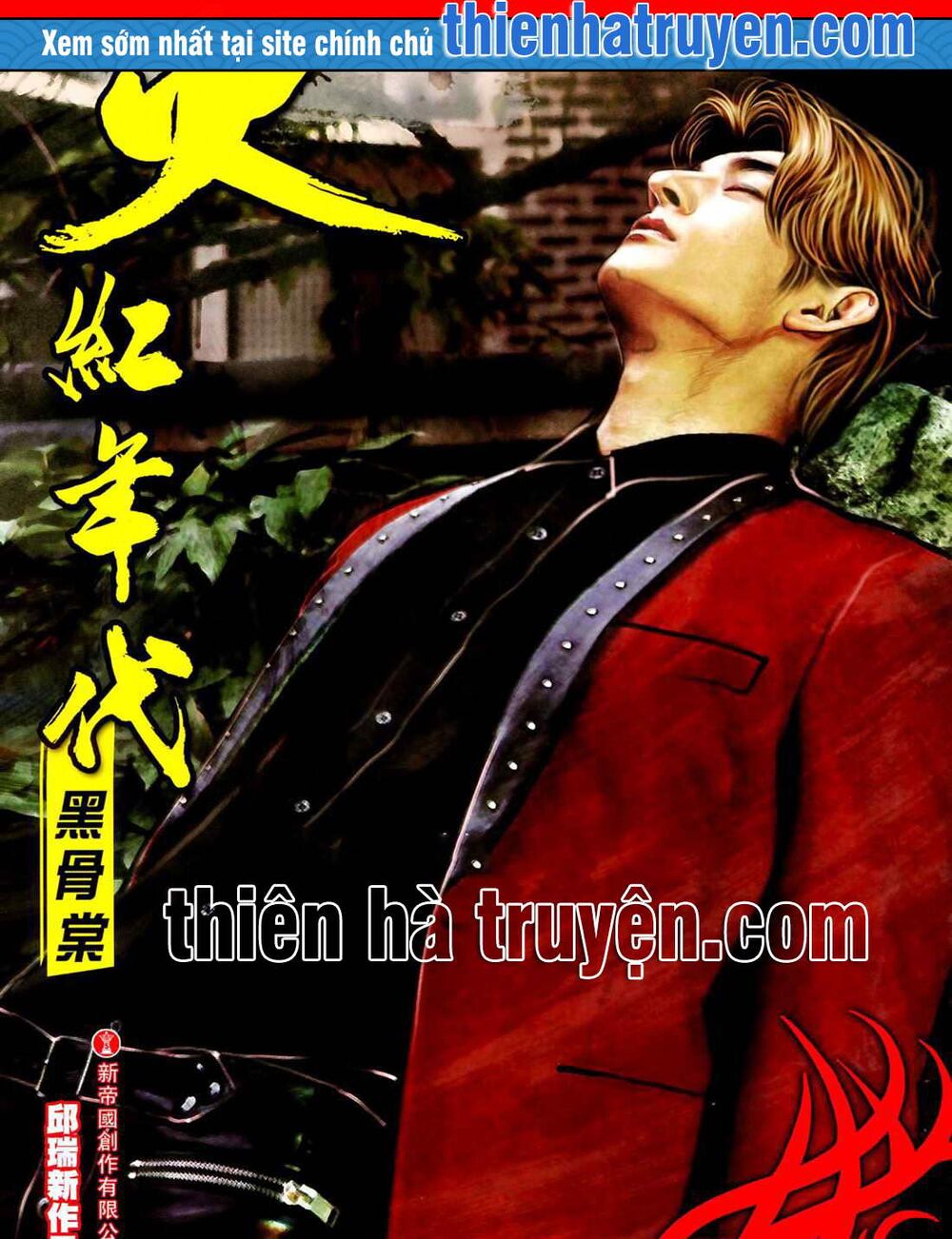 Hỏa Hồng Niên Đại Hắc Cốt Đường: Chapter 1143