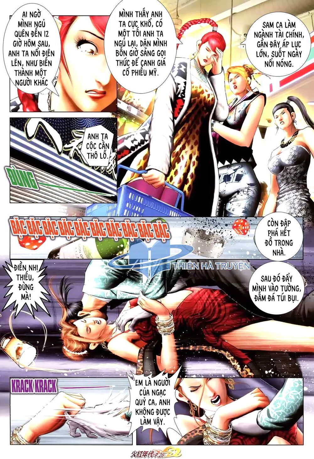 Hỏa Hồng Niên Đại Hắc Cốt Đường: Chapter 1167