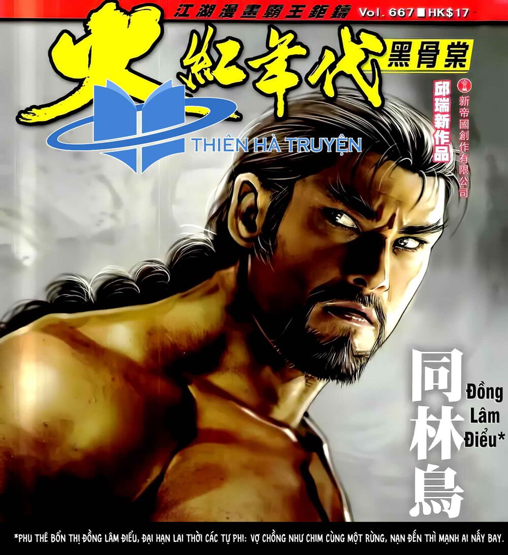 Hỏa Hồng Niên Đại Hắc Cốt Đường: Chapter 1189