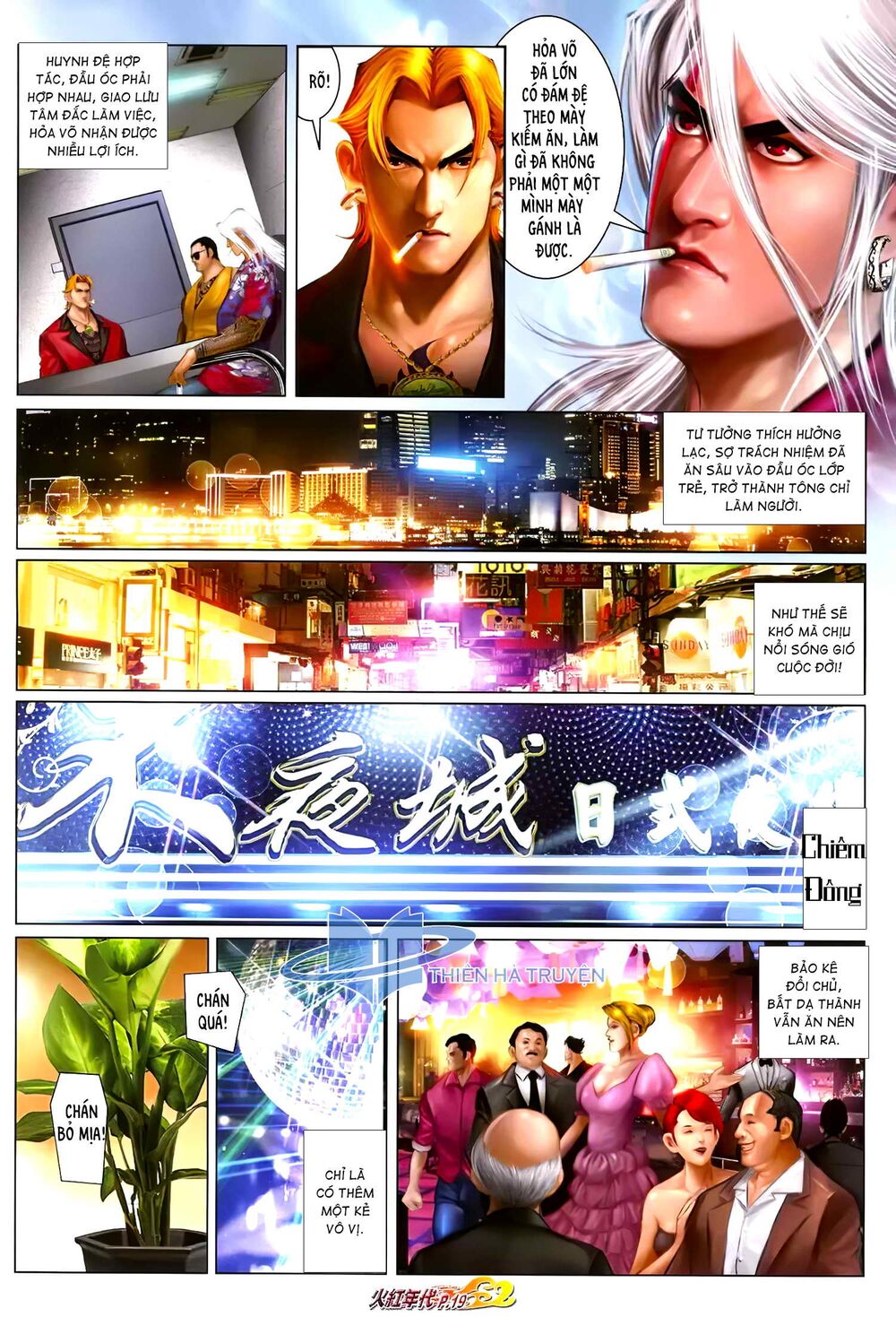 Hỏa Hồng Niên Đại Hắc Cốt Đường: Chapter 1206