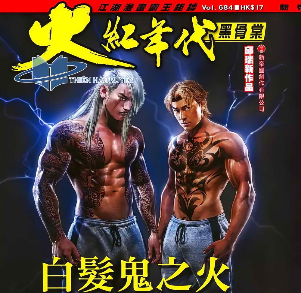 Hỏa Hồng Niên Đại Hắc Cốt Đường: Chapter 1223