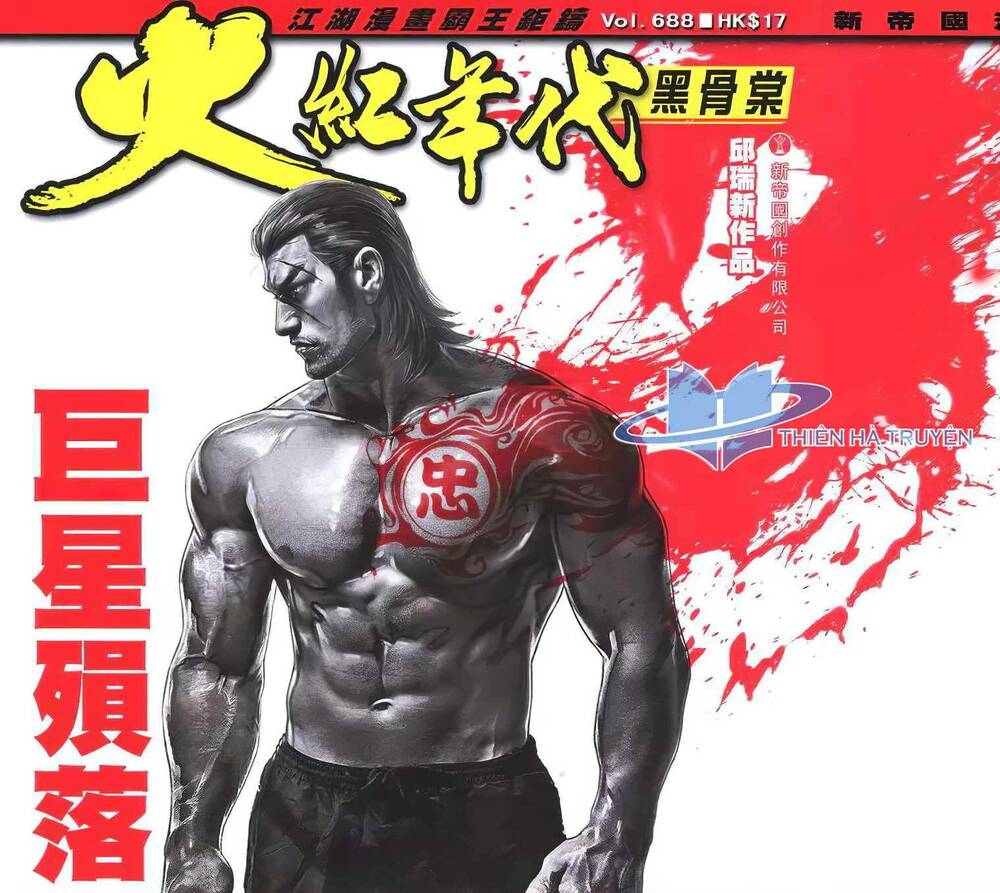 Hỏa Hồng Niên Đại Hắc Cốt Đường: Chapter 1231