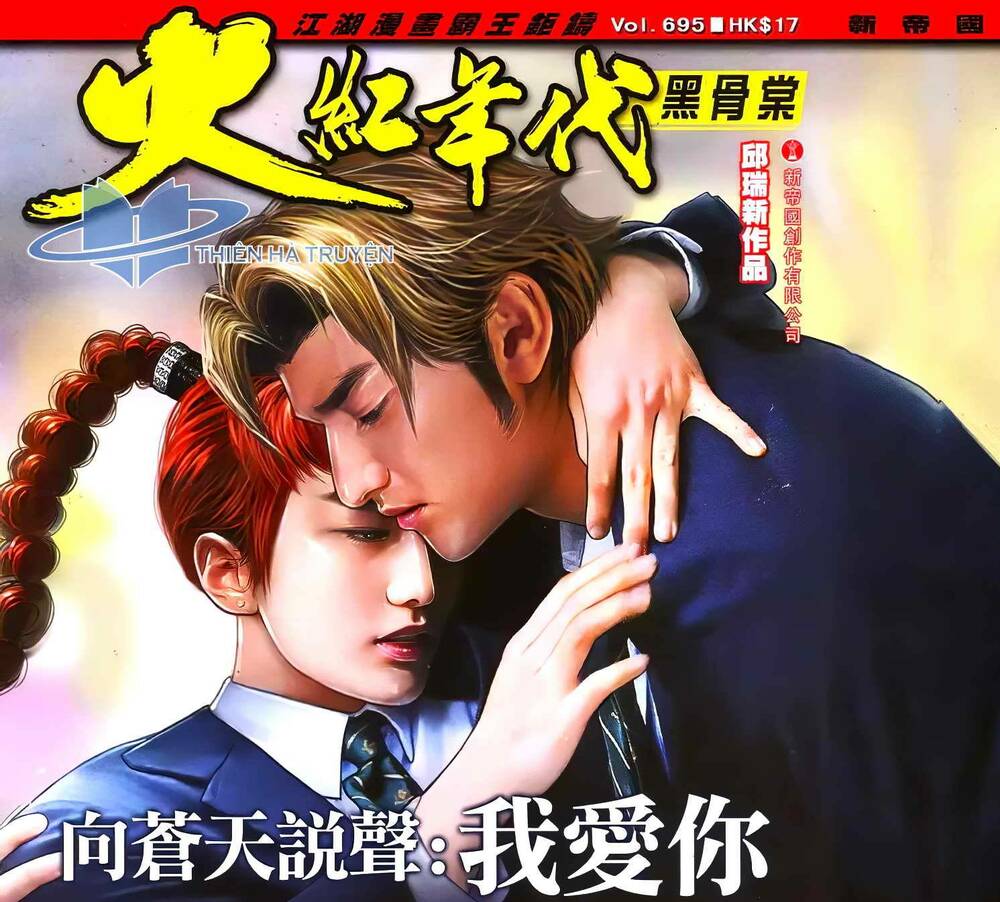 Hỏa Hồng Niên Đại Hắc Cốt Đường: Chapter 1245