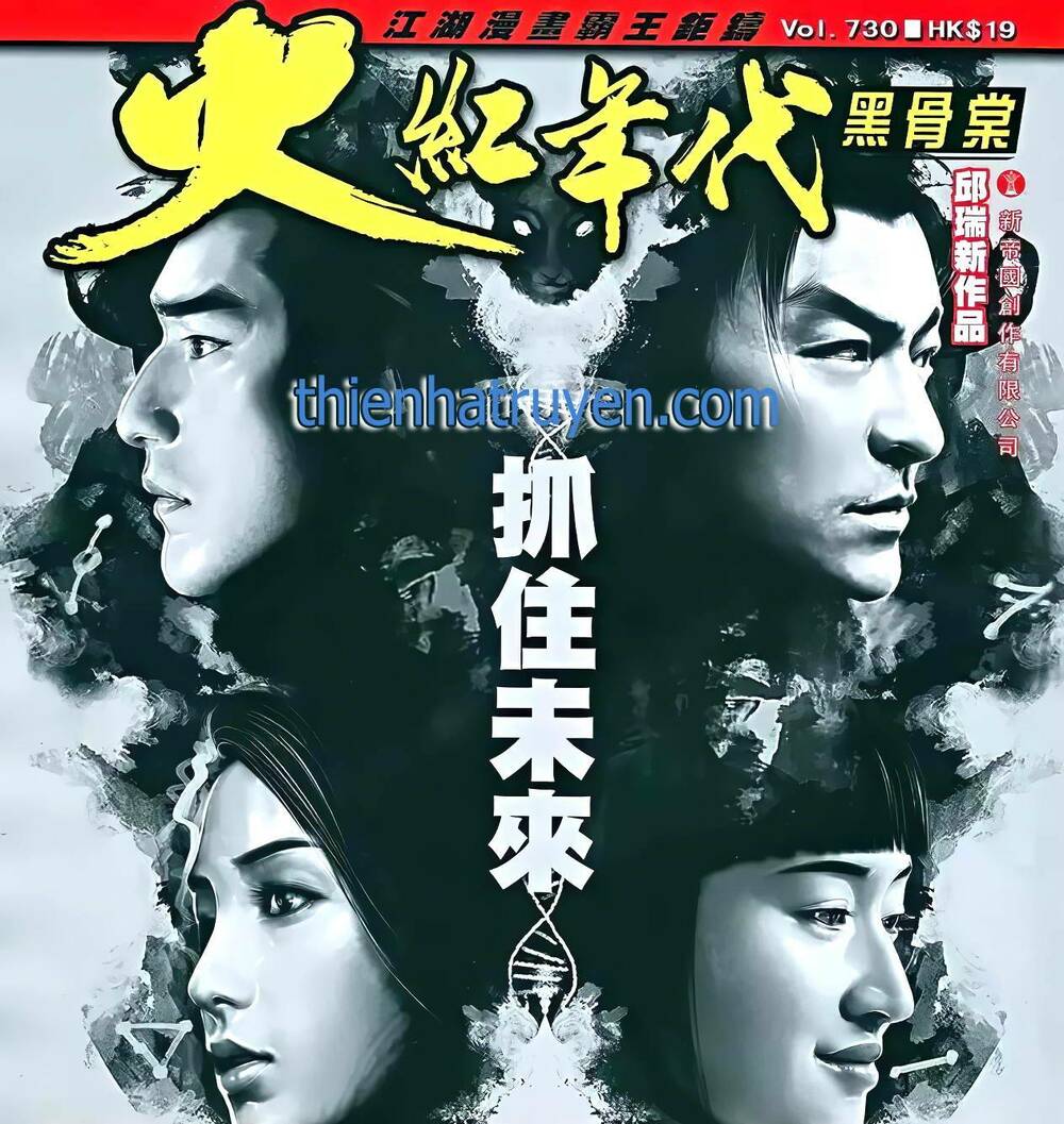 Hỏa Hồng Niên Đại Hắc Cốt Đường: Chapter 1314