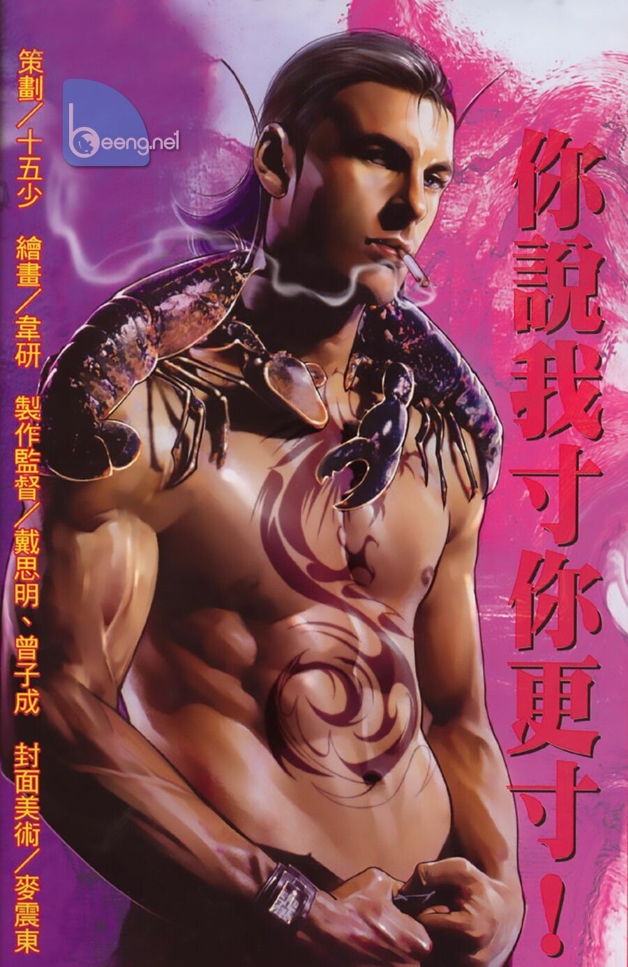 Hỏa Hồng Niên Đại Hắc Cốt Đường: Chapter 206