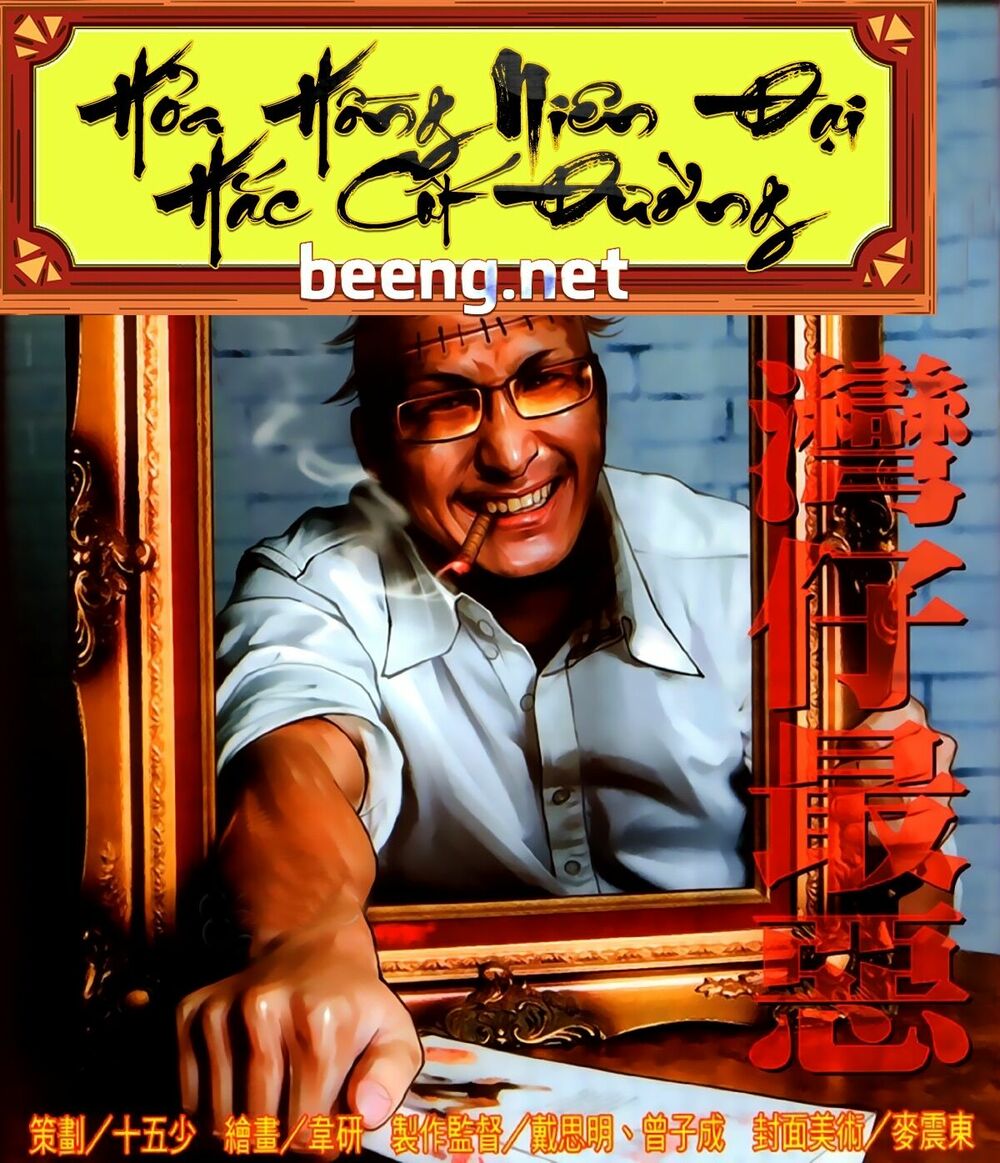 Hỏa Hồng Niên Đại Hắc Cốt Đường: Chapter 270