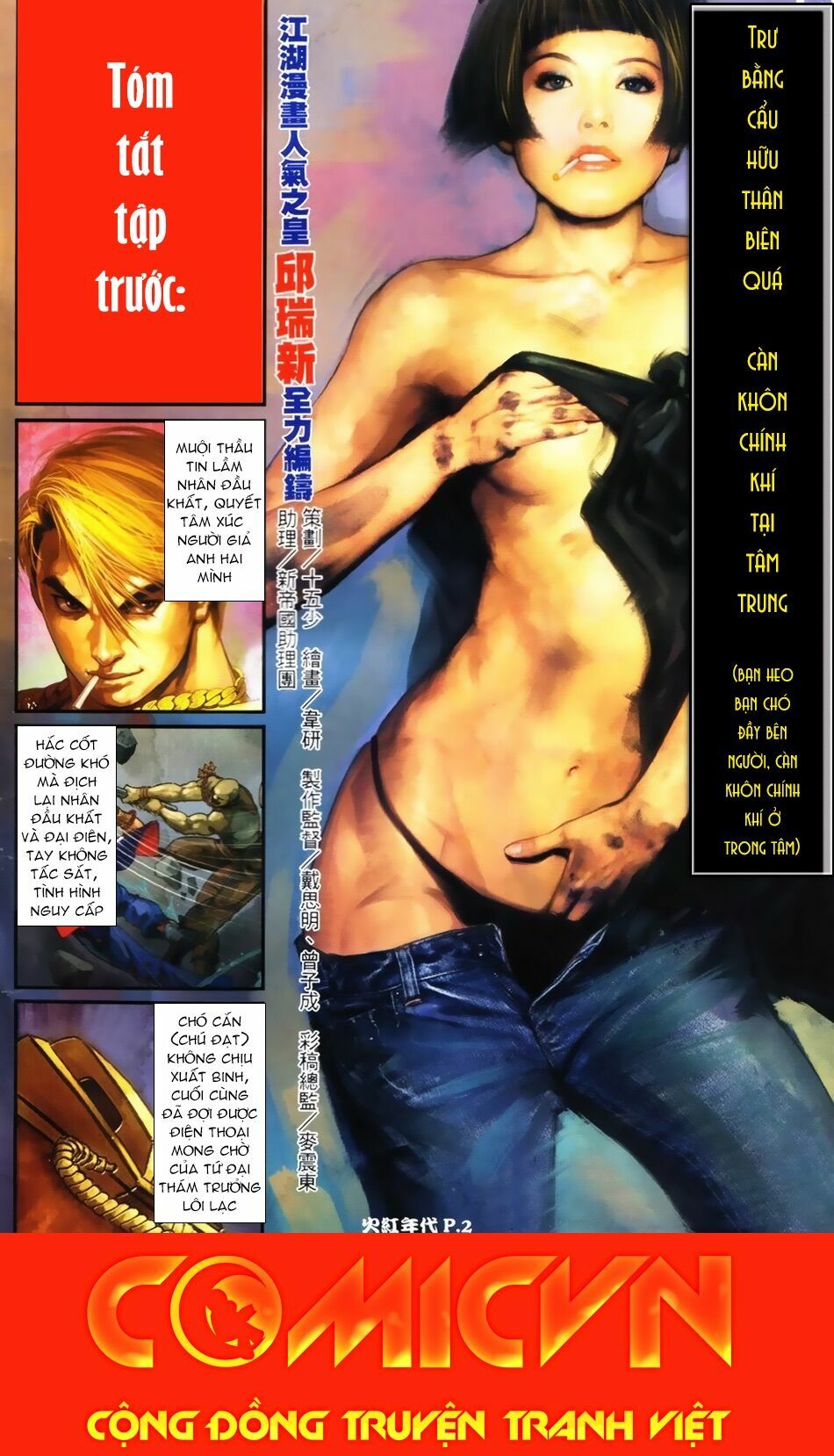Hỏa Hồng Niên Đại Hắc Cốt Đường: Chapter 32