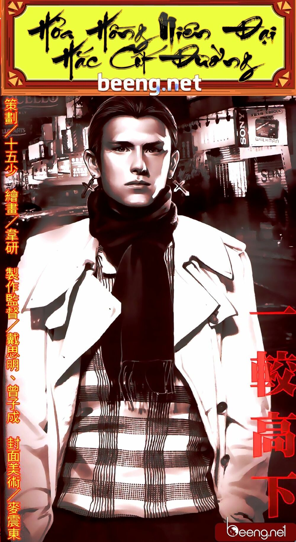 Hỏa Hồng Niên Đại Hắc Cốt Đường: Chapter 382