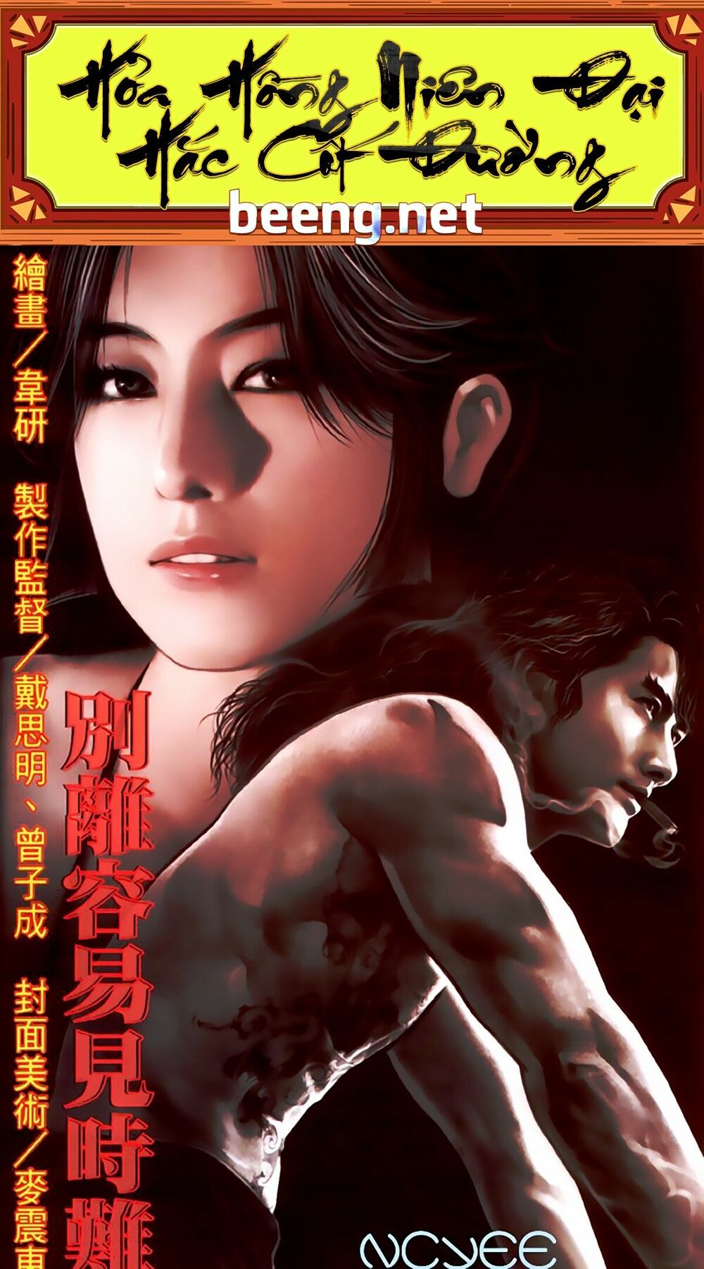 Hỏa Hồng Niên Đại Hắc Cốt Đường: Chapter 410