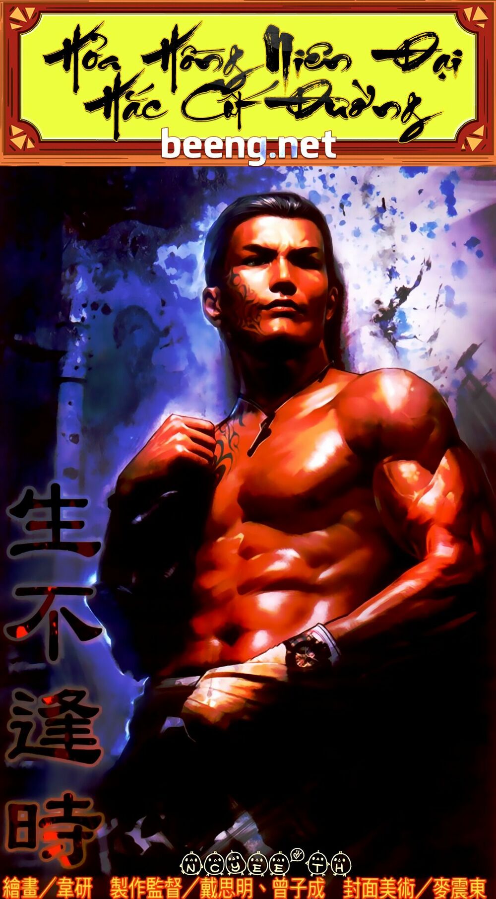 Hỏa Hồng Niên Đại Hắc Cốt Đường: Chapter 447