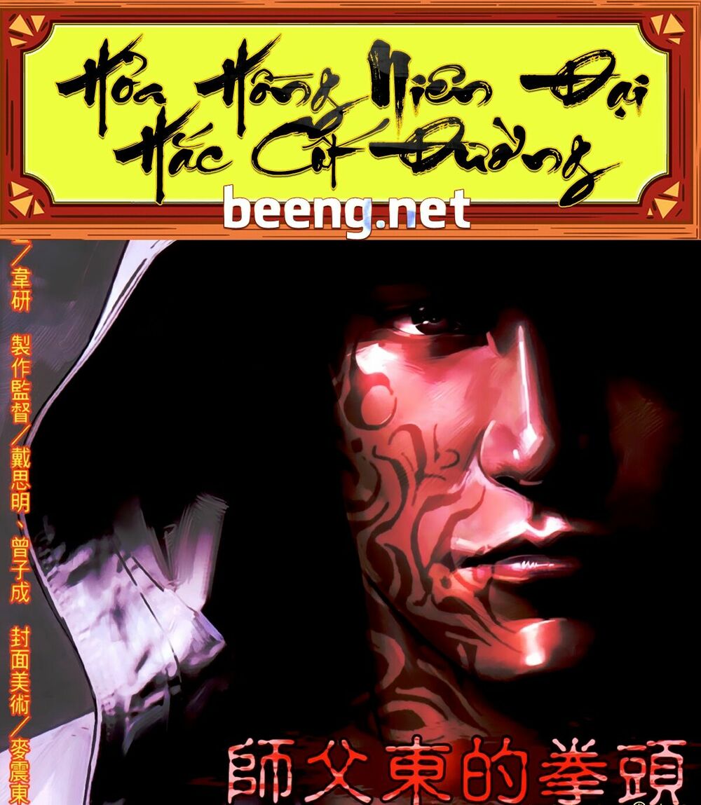 Hỏa Hồng Niên Đại Hắc Cốt Đường: Chapter 457