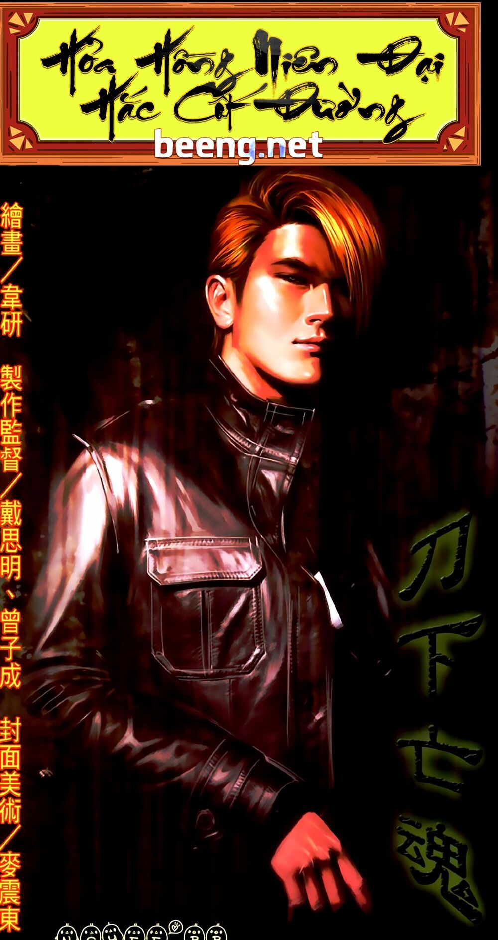 Hỏa Hồng Niên Đại Hắc Cốt Đường: Chapter 481