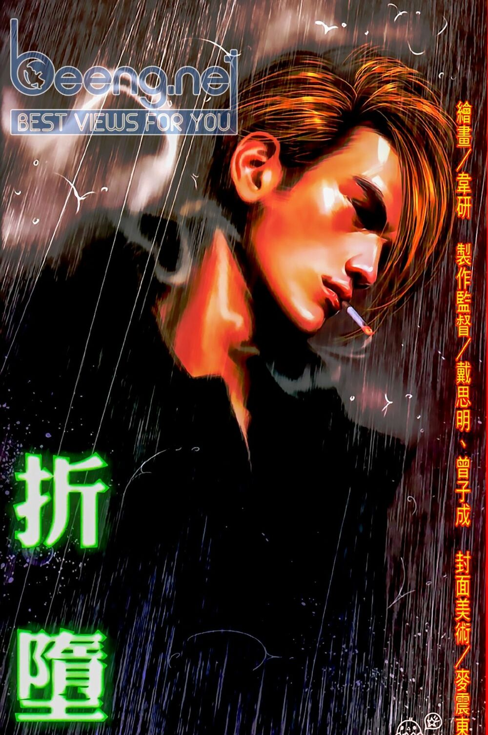Hỏa Hồng Niên Đại Hắc Cốt Đường: Chapter 509