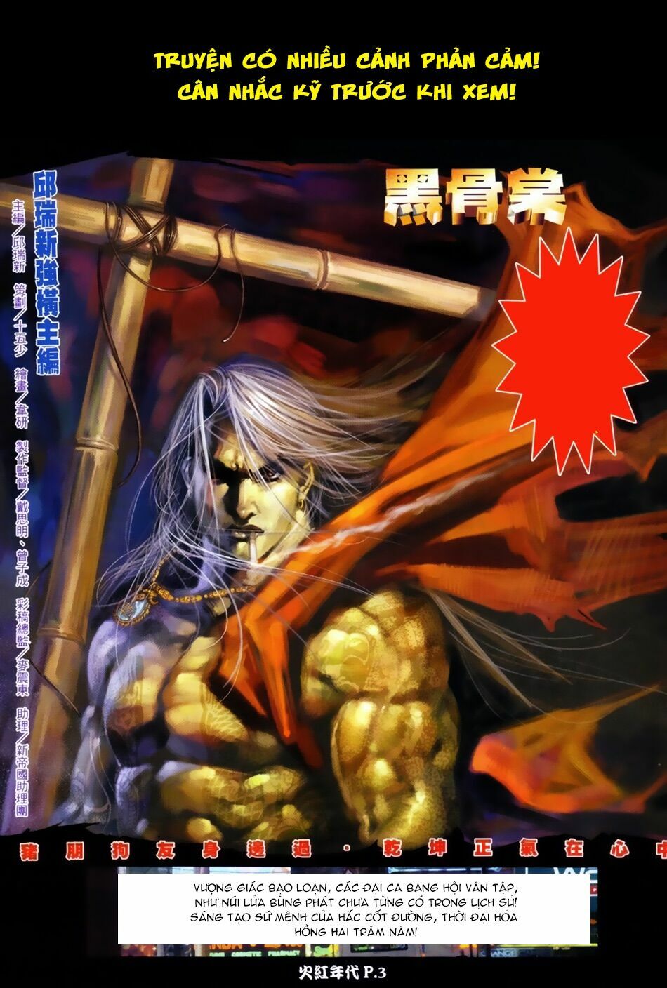 Hỏa Hồng Niên Đại Hắc Cốt Đường: Chapter 56