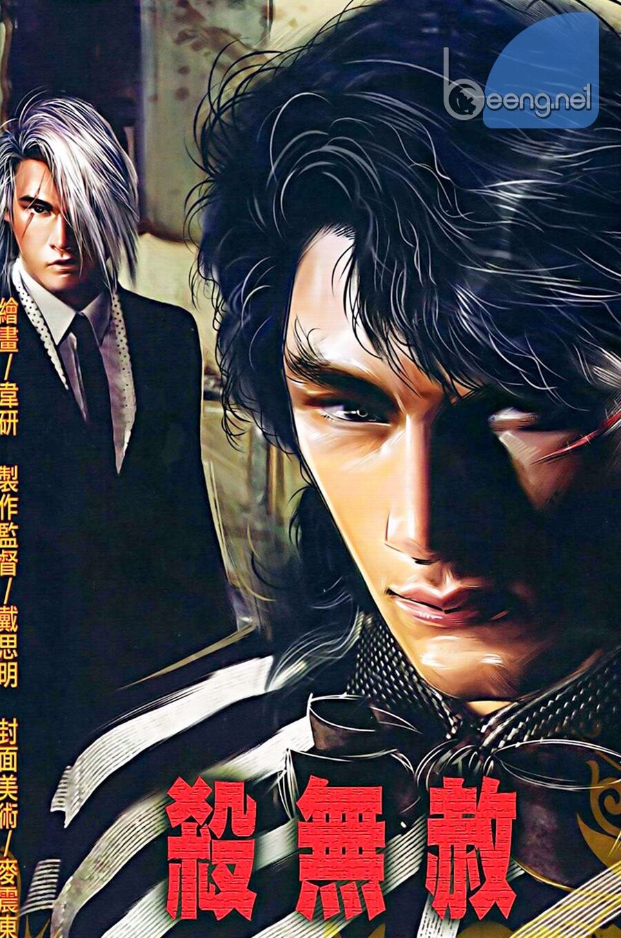 Hỏa Hồng Niên Đại Hắc Cốt Đường: Chapter 563