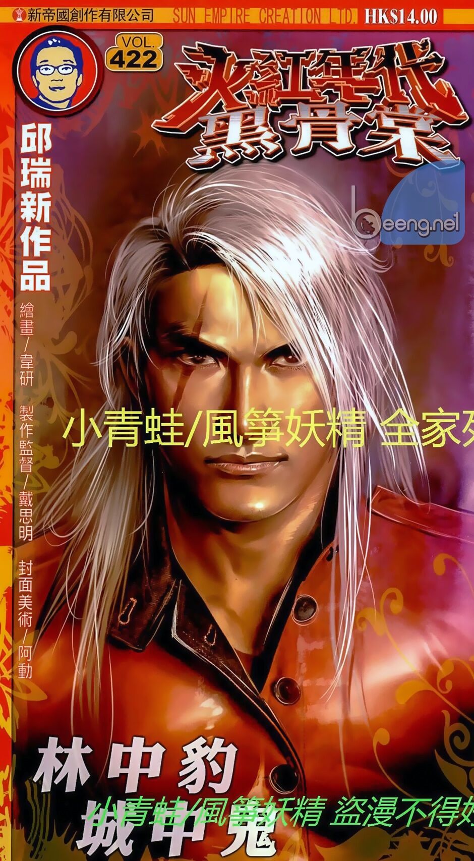 Hỏa Hồng Niên Đại Hắc Cốt Đường: Chapter 716