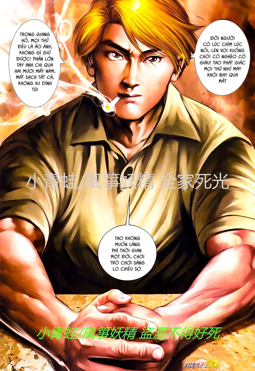 Hỏa Hồng Niên Đại Hắc Cốt Đường: Chapter 730