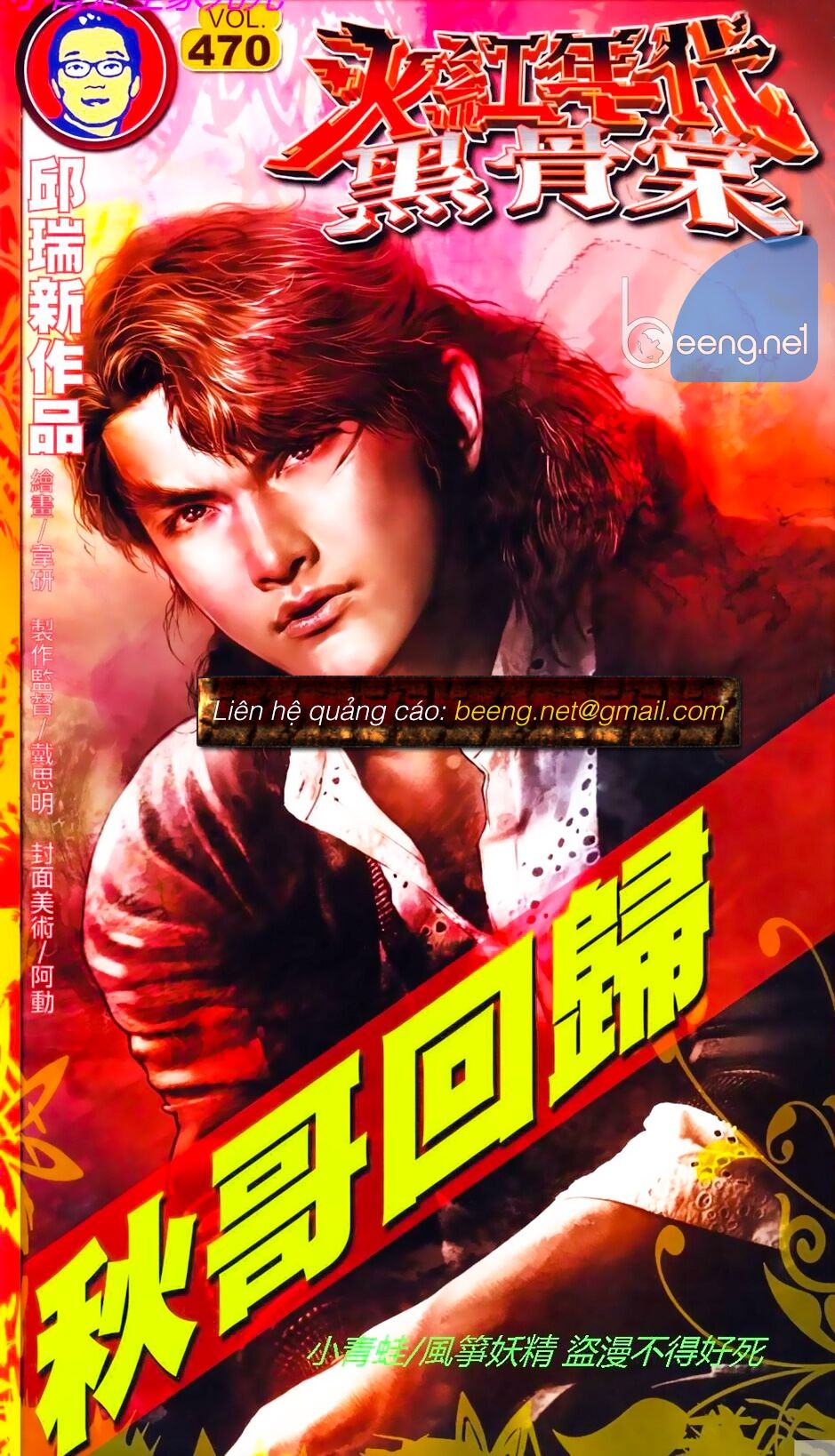 Hỏa Hồng Niên Đại Hắc Cốt Đường: Chapter 812