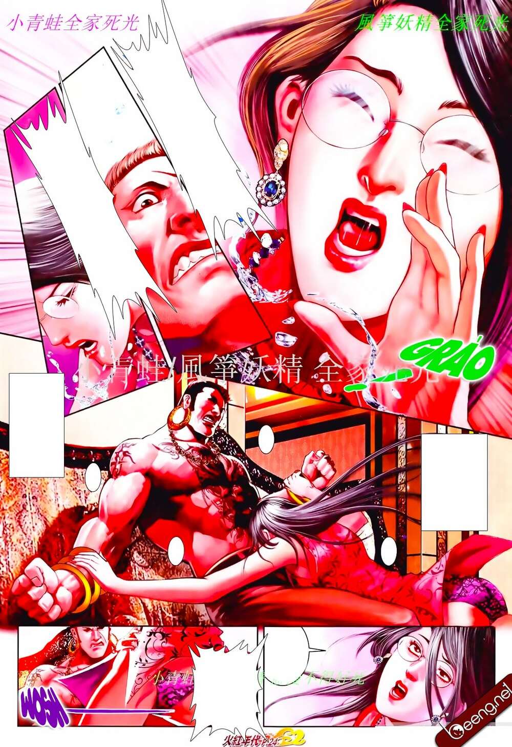 Hỏa Hồng Niên Đại Hắc Cốt Đường: Chapter 829