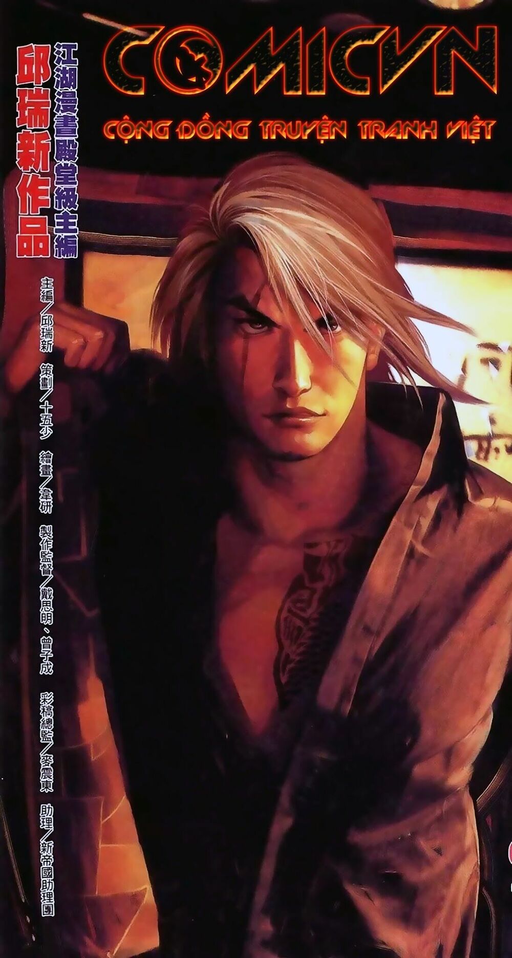 Hỏa Hồng Niên Đại Hắc Cốt Đường: Chapter 83