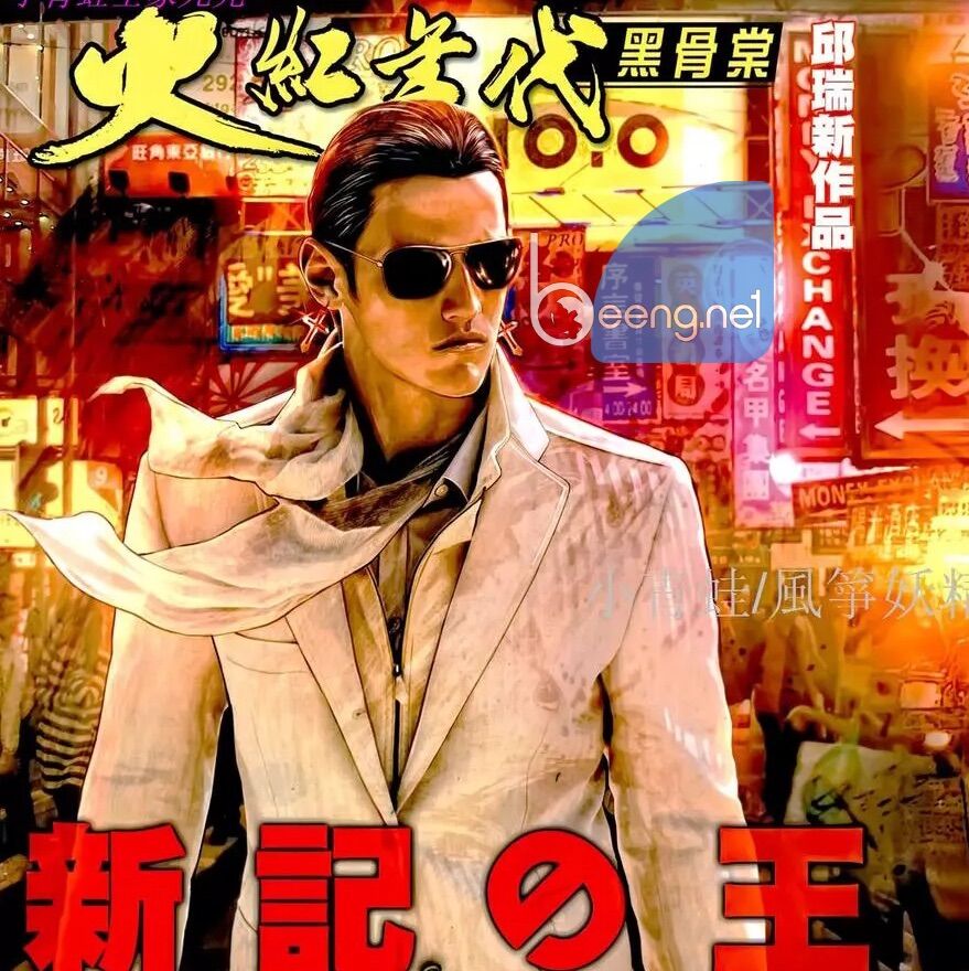 Hỏa Hồng Niên Đại Hắc Cốt Đường: Chapter 880