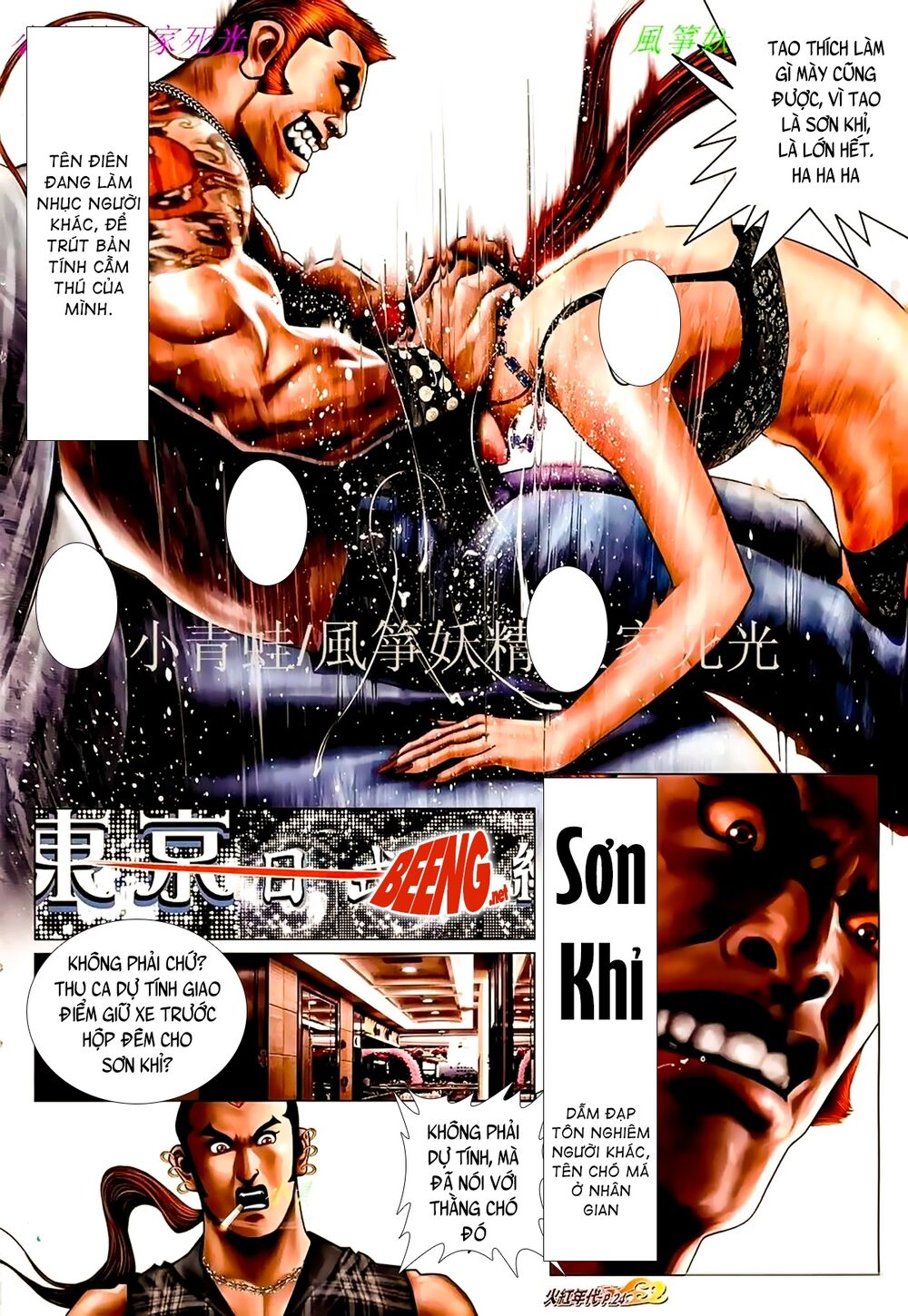 Hỏa Hồng Niên Đại Hắc Cốt Đường: Chapter 903