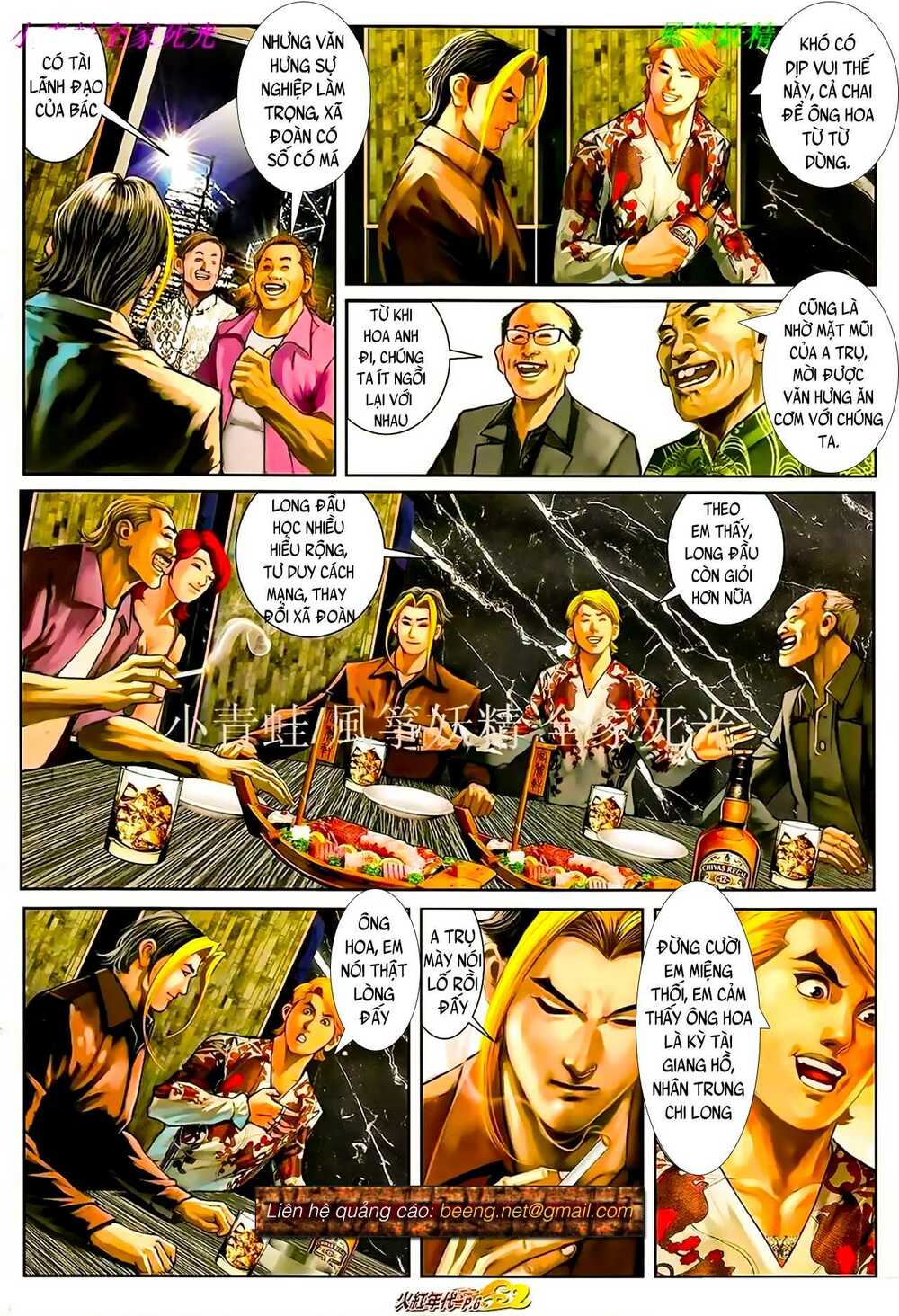 Hỏa Hồng Niên Đại Hắc Cốt Đường: Chapter 918