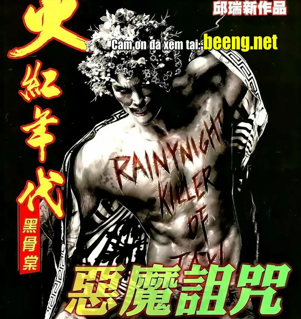 Hỏa Hồng Niên Đại Hắc Cốt Đường: Chapter 962
