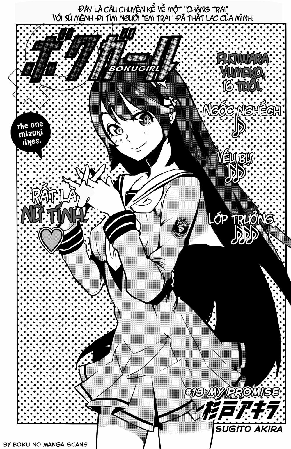 Boku Girl: Chapter 13