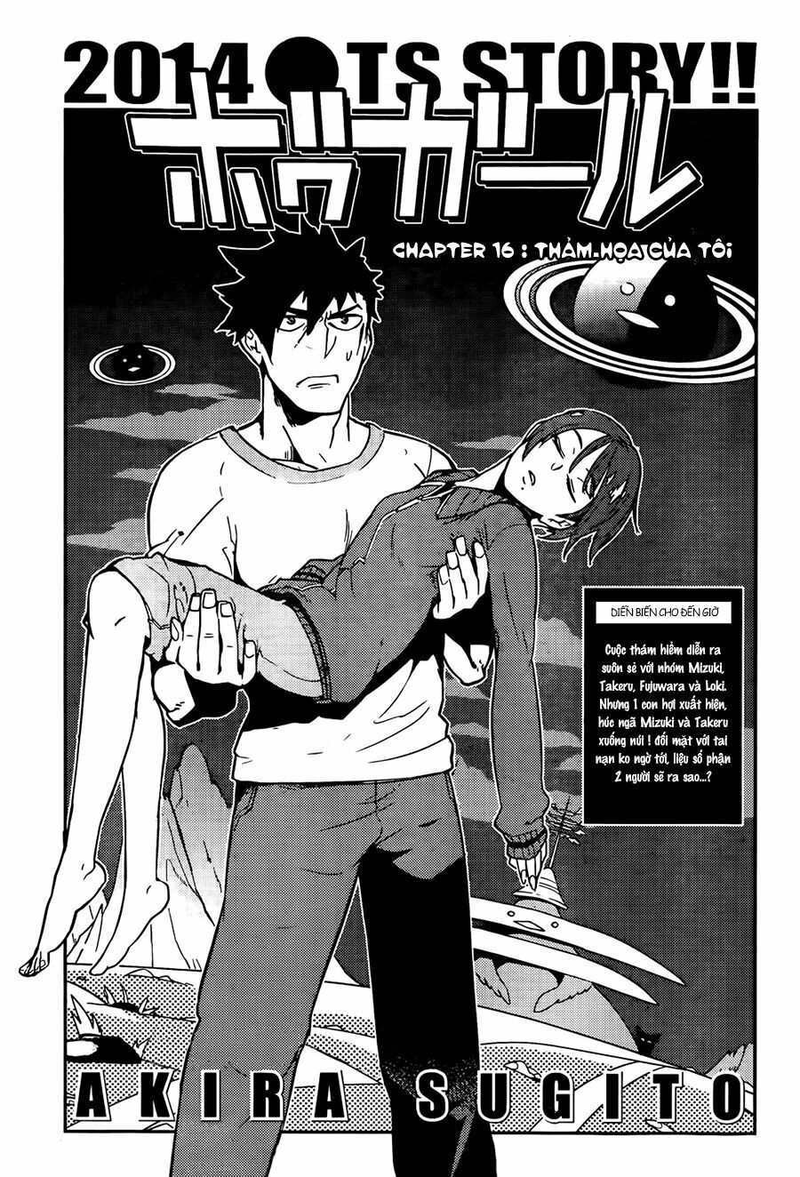 Boku Girl: Chapter 16