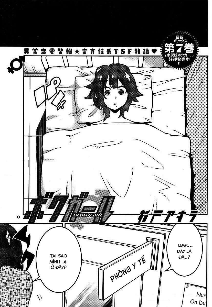 Boku Girl: Chapter 83