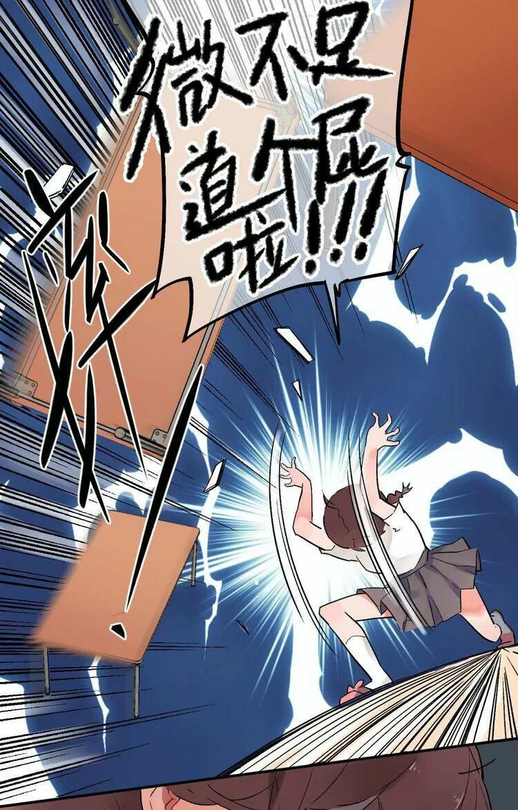SOS! Tôi đã yêu một con sâu bướm: Chapter 1