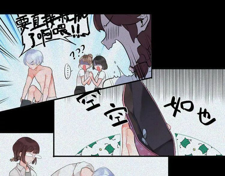 SOS! Tôi đã yêu một con sâu bướm: Chapter 11