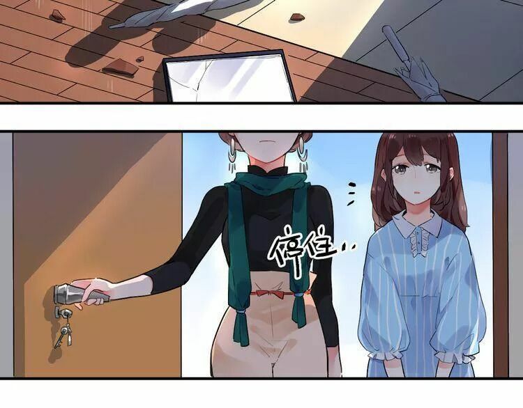 SOS! Tôi đã yêu một con sâu bướm: Chapter 13