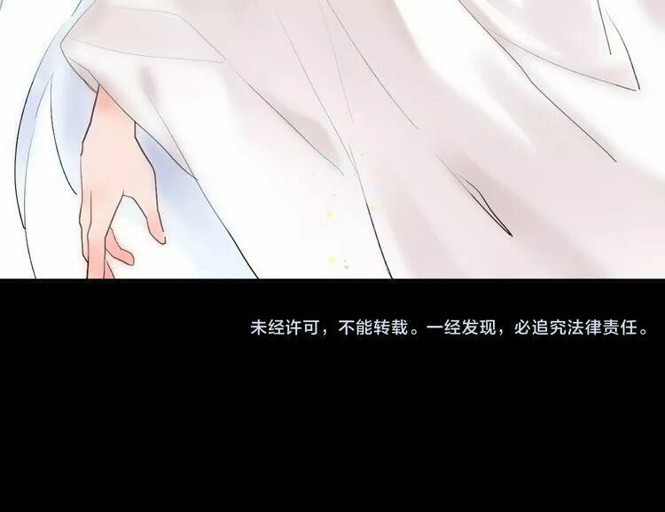 SOS! Tôi đã yêu một con sâu bướm: Chapter 13