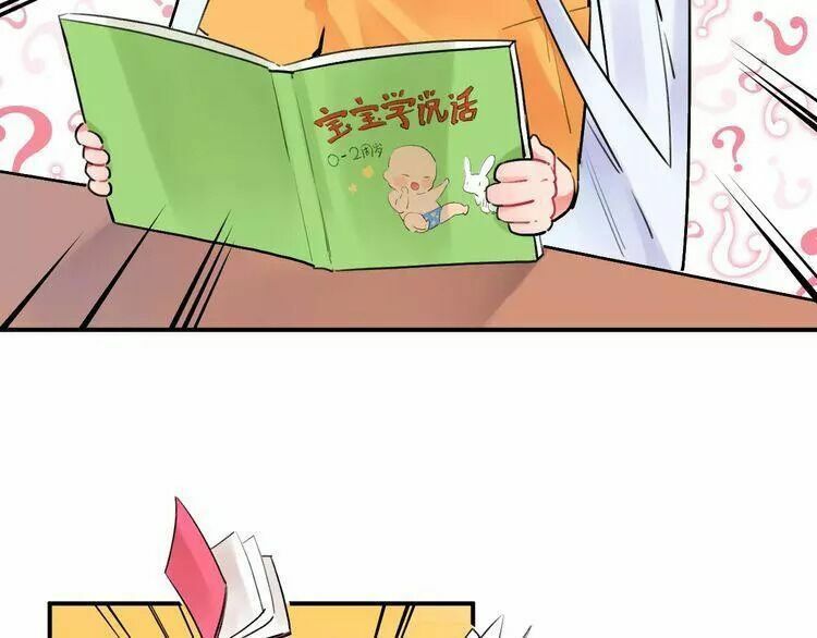 SOS! Tôi đã yêu một con sâu bướm: Chapter 15