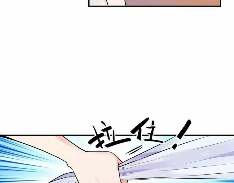 SOS! Tôi đã yêu một con sâu bướm: Chapter 15