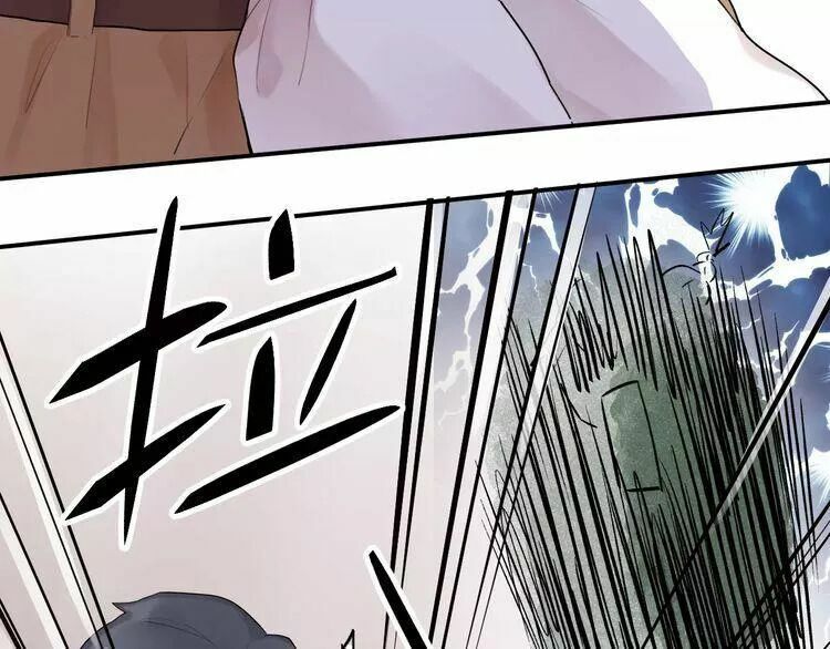 SOS! Tôi đã yêu một con sâu bướm: Chapter 16