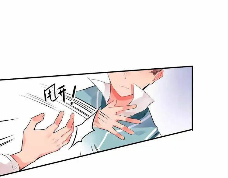 SOS! Tôi đã yêu một con sâu bướm: Chapter 17